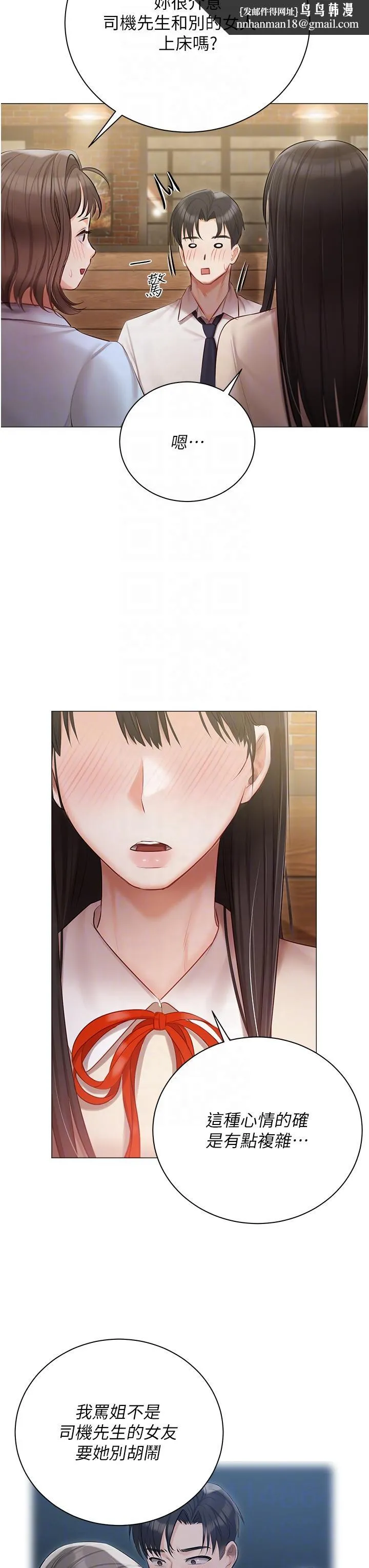 私宅女主人 - 第33话-醉后决定抱紧你 - page 24