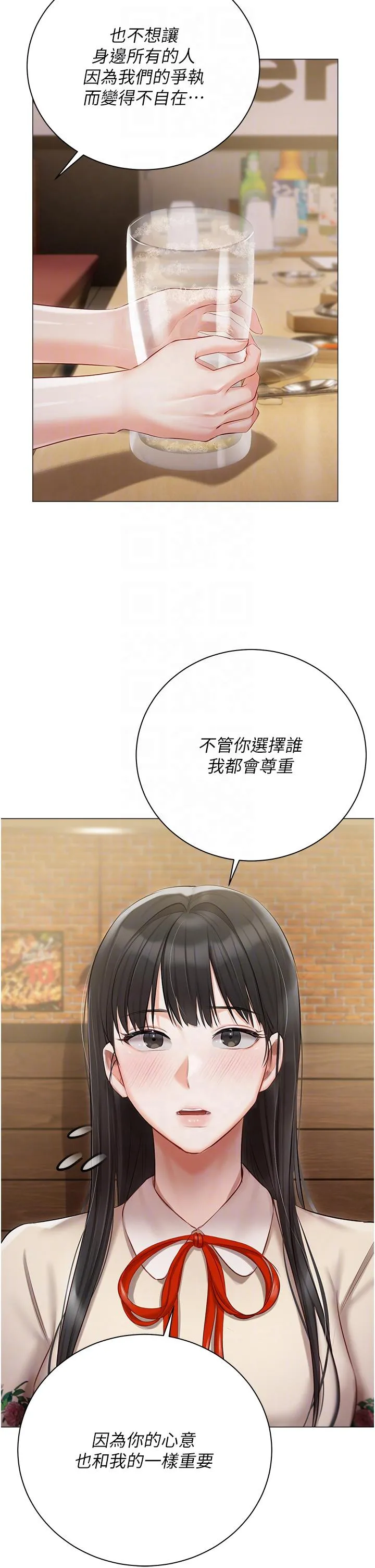 私宅女主人 - 第33话-醉后决定抱紧你 - page 26