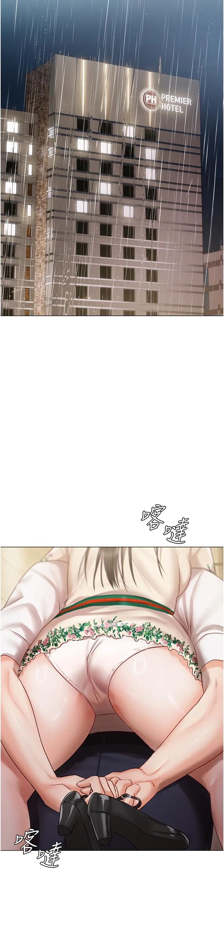私宅女主人 - 第33话-醉后决定抱紧你 - page 29