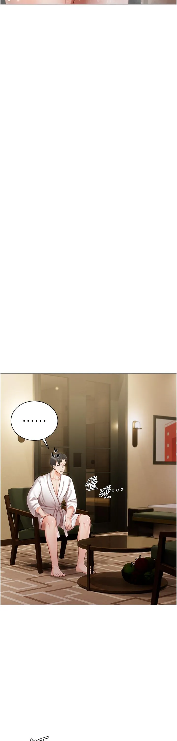 私宅女主人 - 第33话-醉后决定抱紧你 - page 36