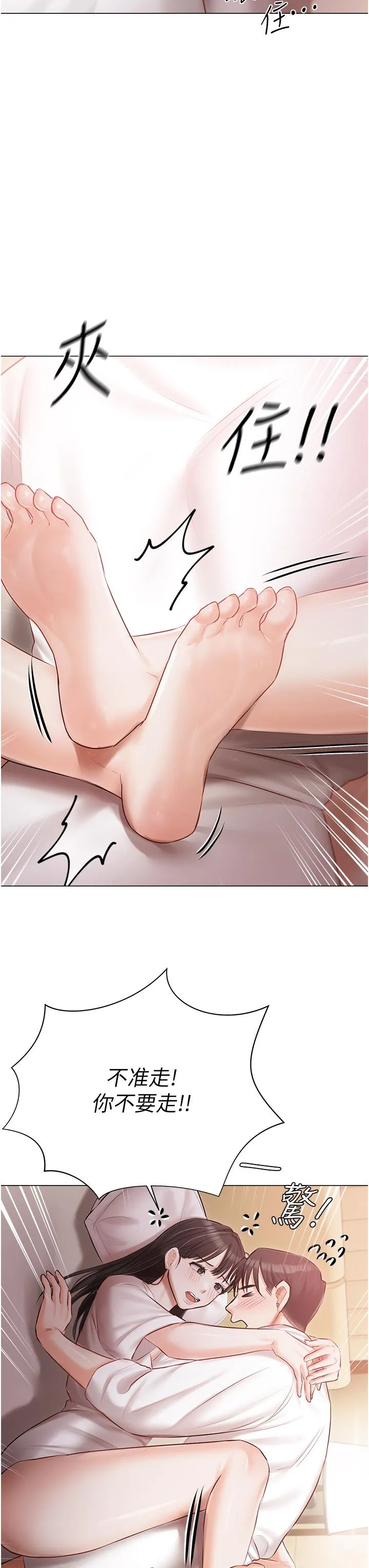 私宅女主人 - 第33话-醉后决定抱紧你 - page 45