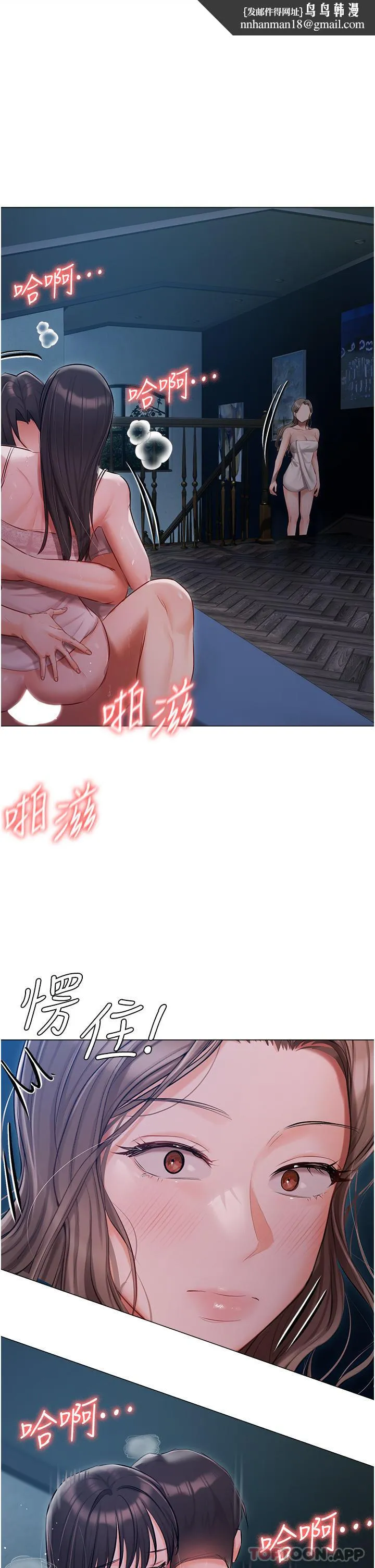 私宅女主人 - 第29话-要吃姐妹丼吗？ - page 1
