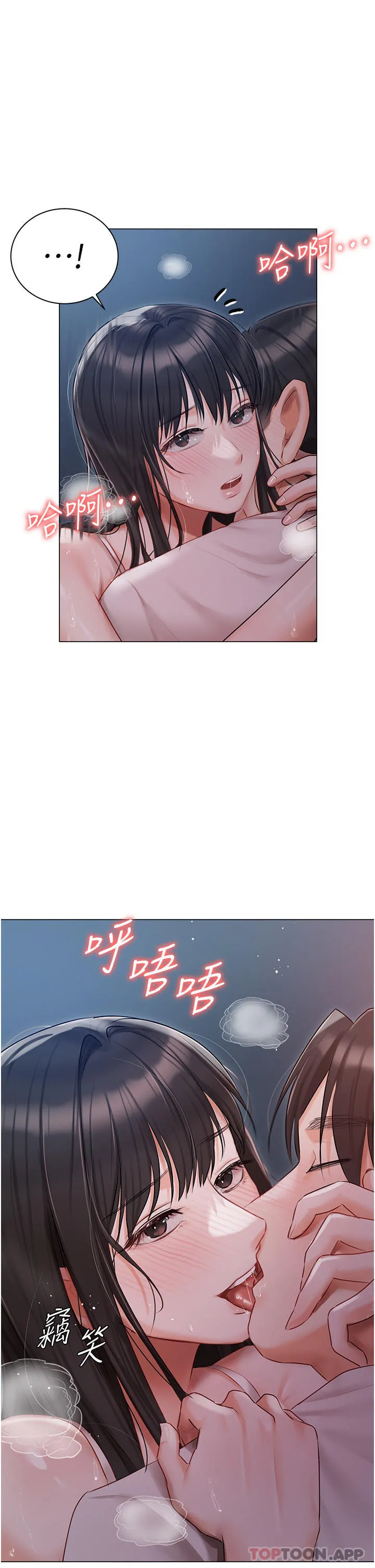 私宅女主人 - 第29话-要吃姐妹丼吗？ - page 3