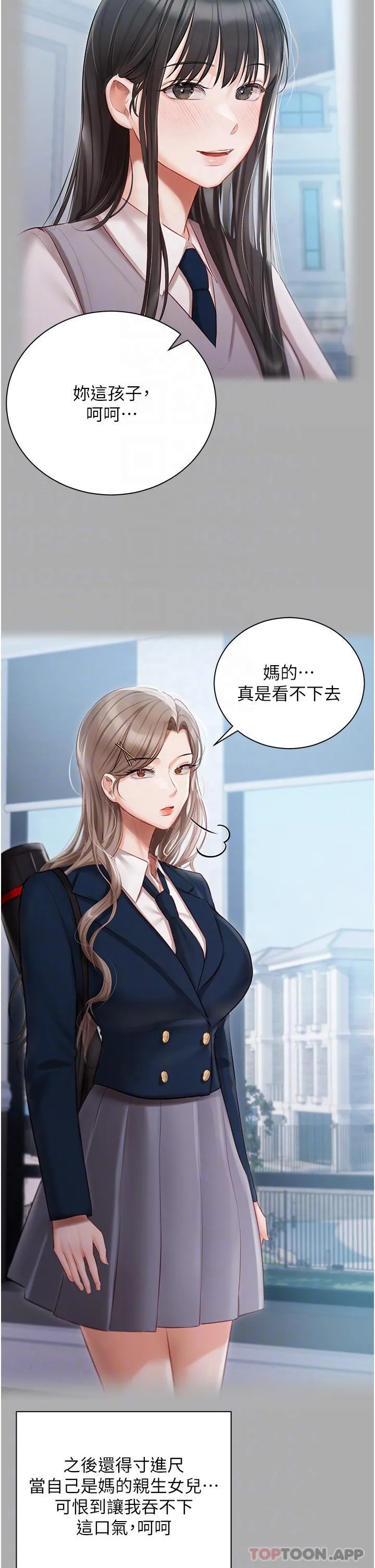 私宅女主人 - 第29话-要吃姐妹丼吗？ - page 27