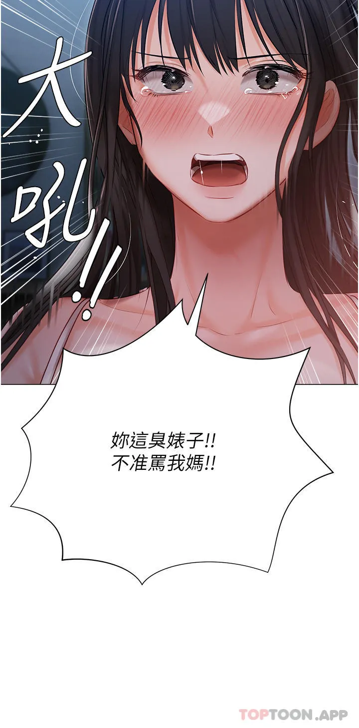 私宅女主人 - 第29话-要吃姐妹丼吗？ - page 32