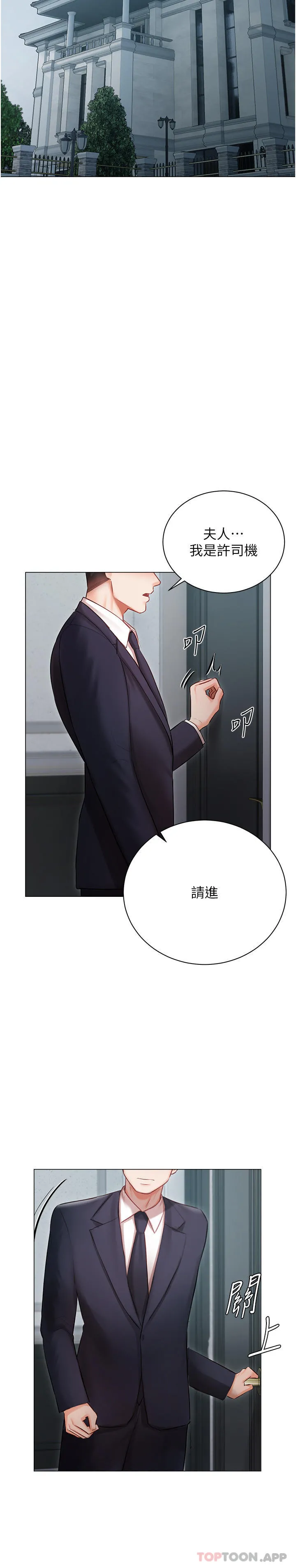 私宅女主人 - 第29话-要吃姐妹丼吗？ - page 41
