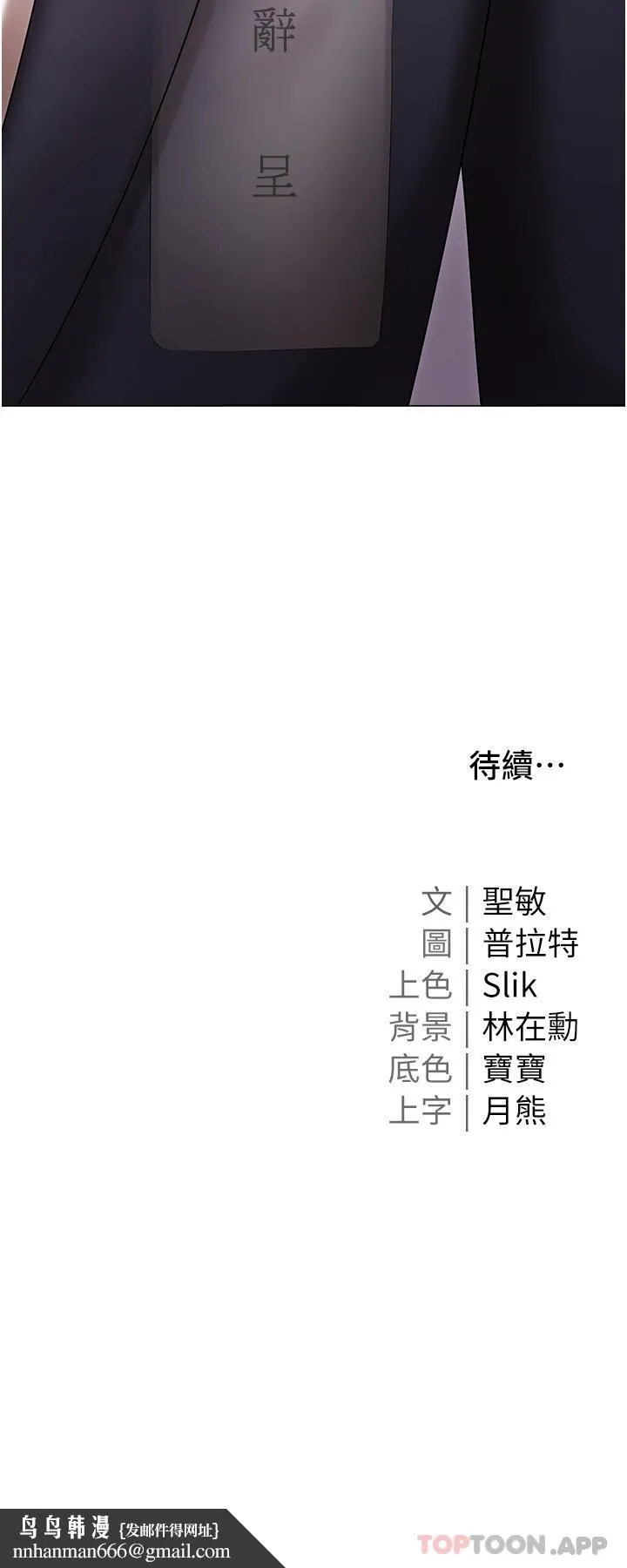 私宅女主人 - 第29话-要吃姐妹丼吗？ - page 44