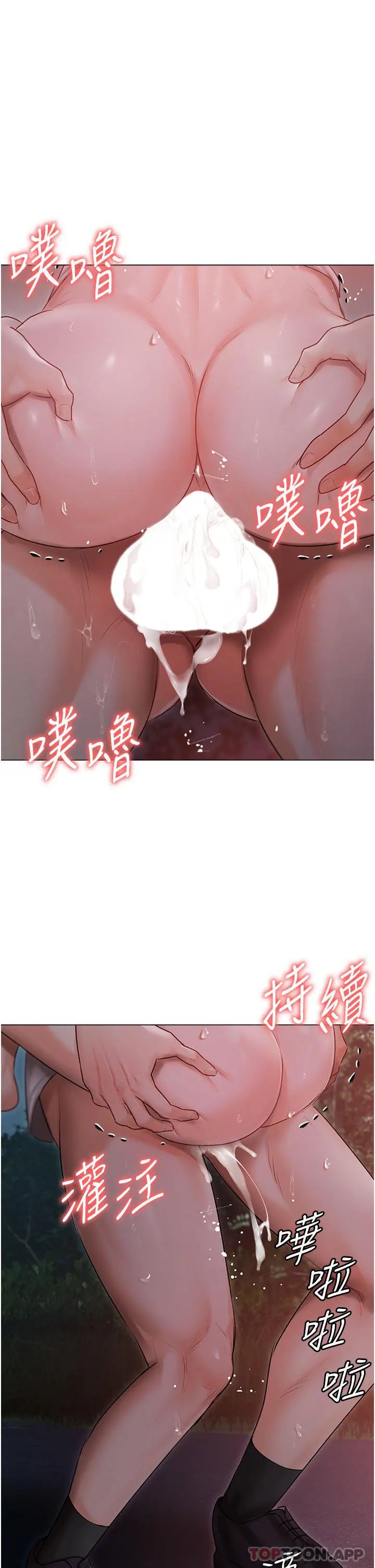 私宅女主人 - 第27话-放飞自我打野炮！ - page 34