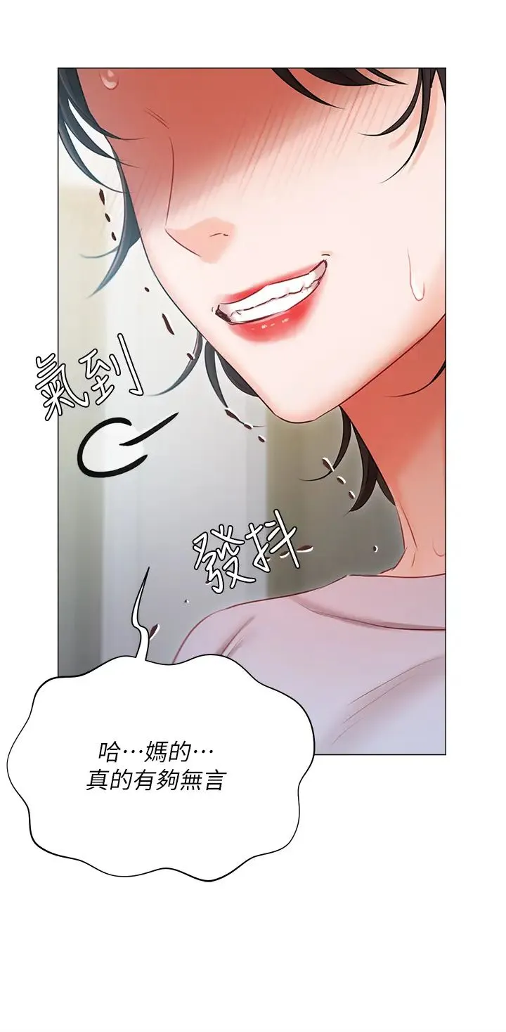 私宅女主人 - 第51话-要不要喝母奶? - page 9