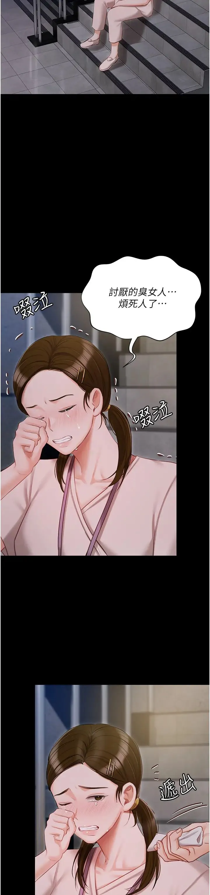 私宅女主人 - 第51话-要不要喝母奶? - page 17