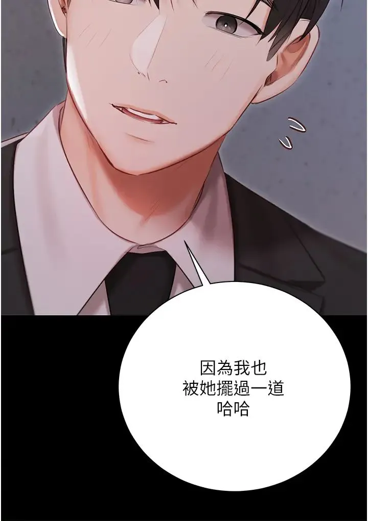 私宅女主人 - 第51话-要不要喝母奶? - page 19