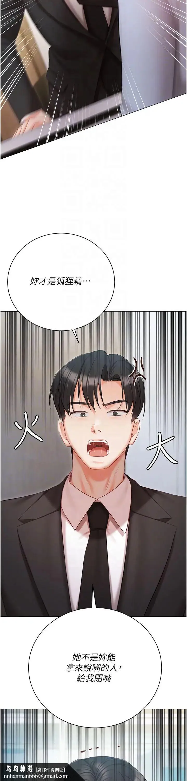 私宅女主人 - 第51话-要不要喝母奶? - page 26