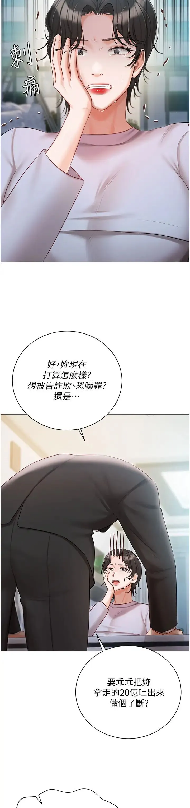私宅女主人 - 第51话-要不要喝母奶? - page 27