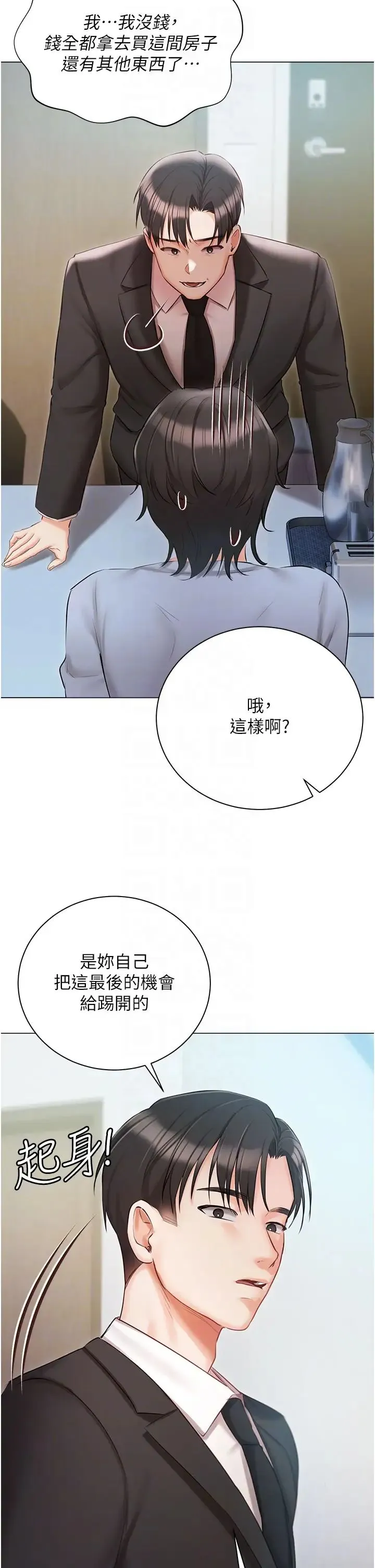 私宅女主人 - 第51话-要不要喝母奶? - page 28