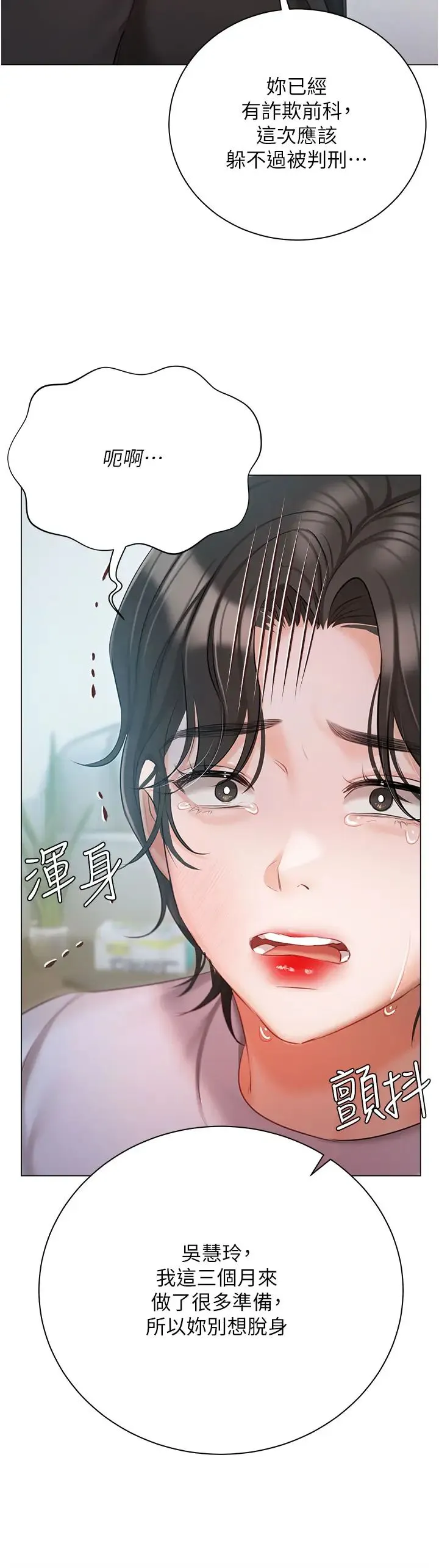 私宅女主人 - 第51话-要不要喝母奶? - page 29