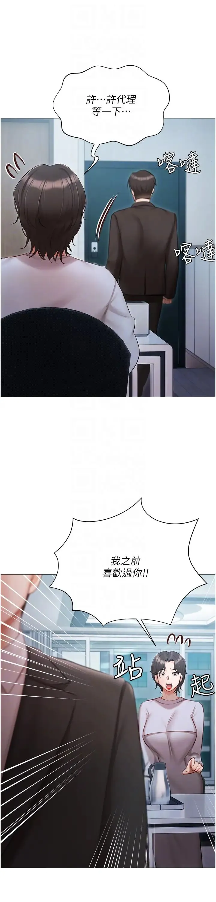 私宅女主人 - 第51话-要不要喝母奶? - page 30