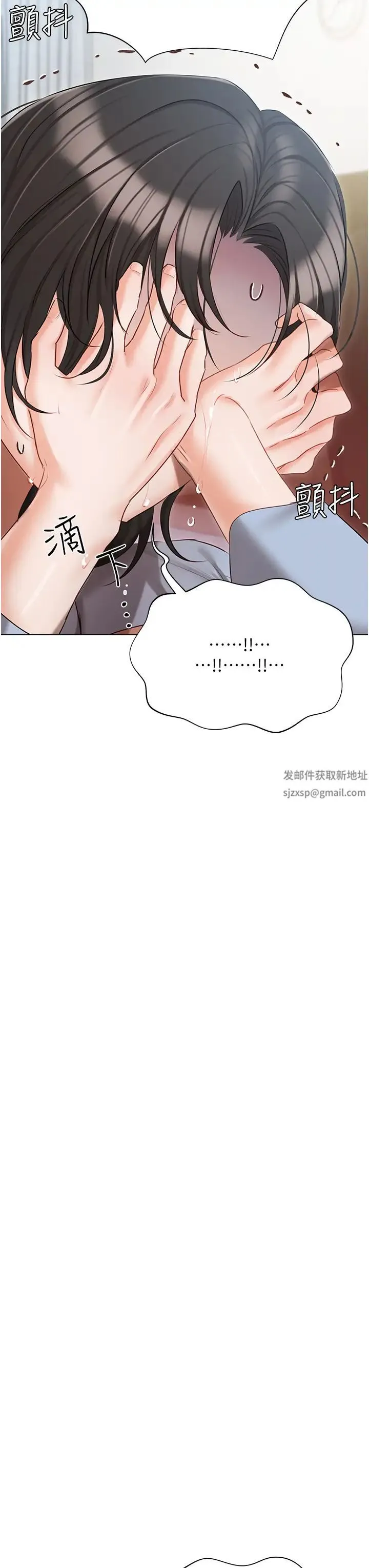 私宅女主人 - 第51话-要不要喝母奶? - page 42