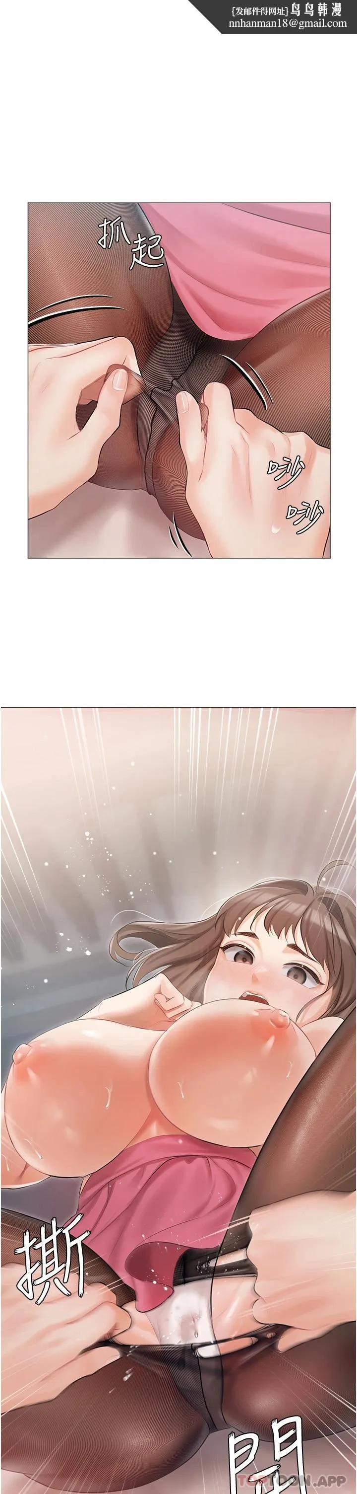 私宅女主人 - 第11话-猛猛der司机先生 - page 1