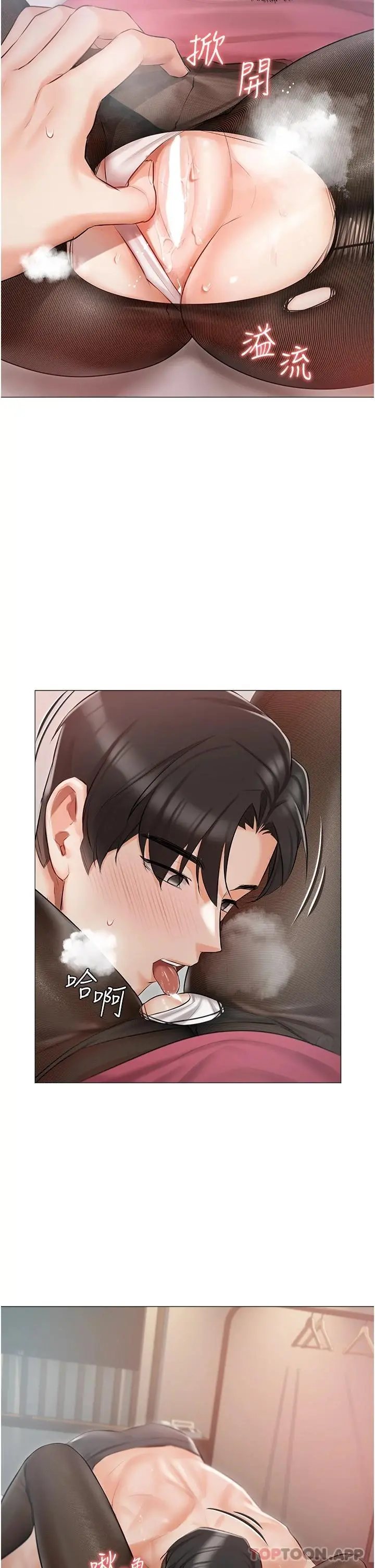 私宅女主人 - 第11话-猛猛der司机先生 - page 5