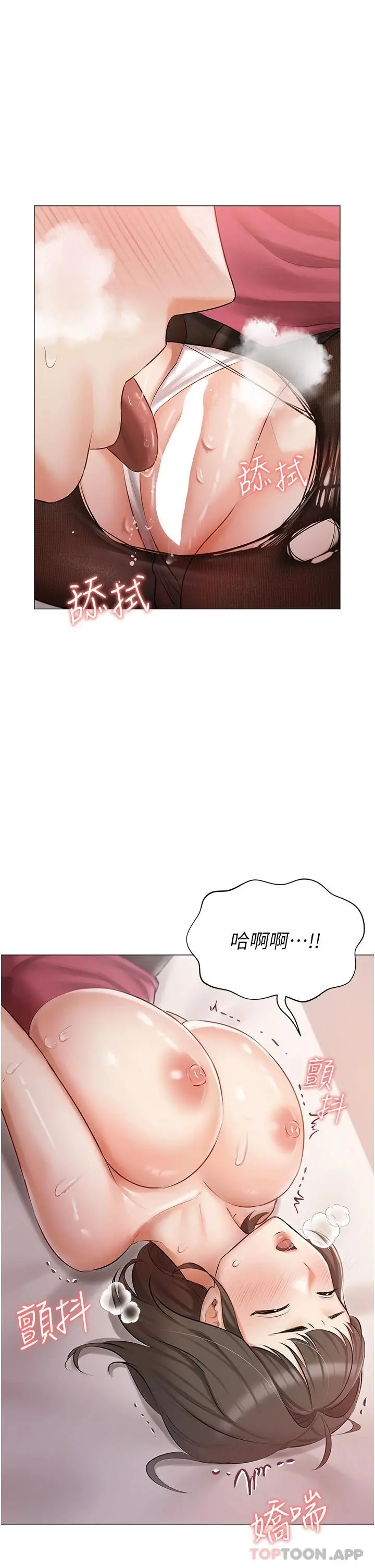 私宅女主人 - 第11话-猛猛der司机先生 - page 7