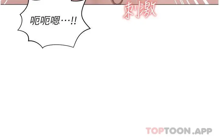 私宅女主人 - 第11话-猛猛der司机先生 - page 11