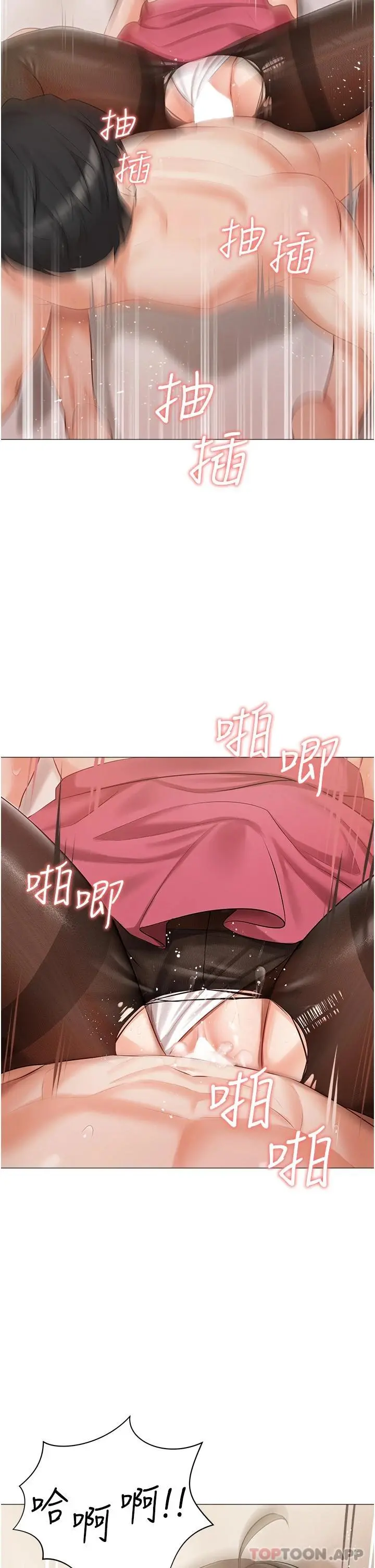 私宅女主人 - 第11话-猛猛der司机先生 - page 19
