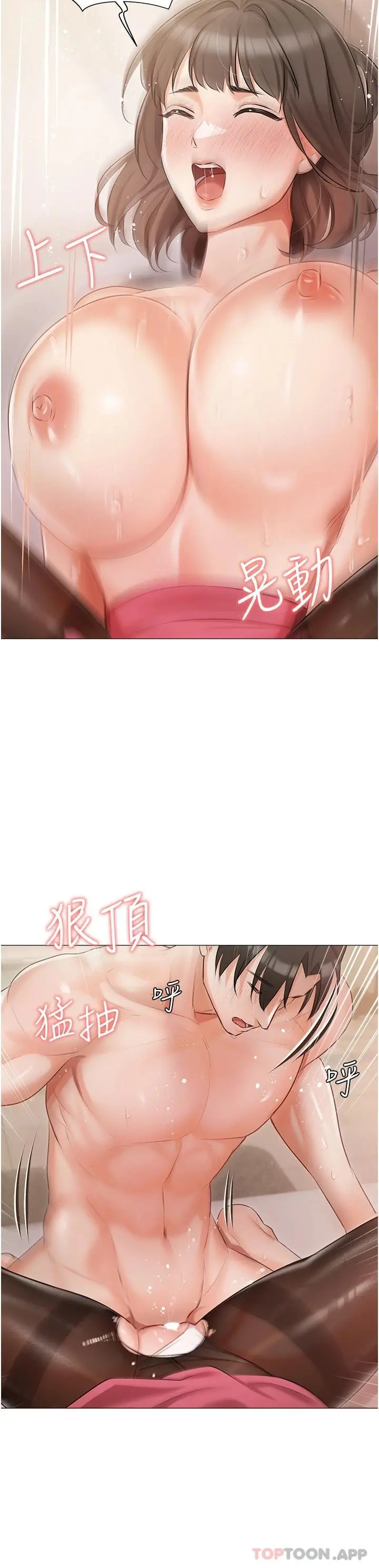 私宅女主人 - 第11话-猛猛der司机先生 - page 20