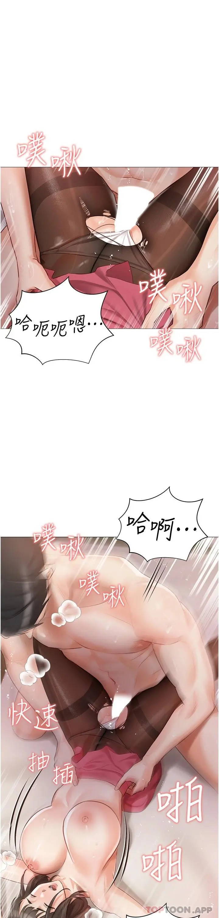 私宅女主人 - 第11话-猛猛der司机先生 - page 27