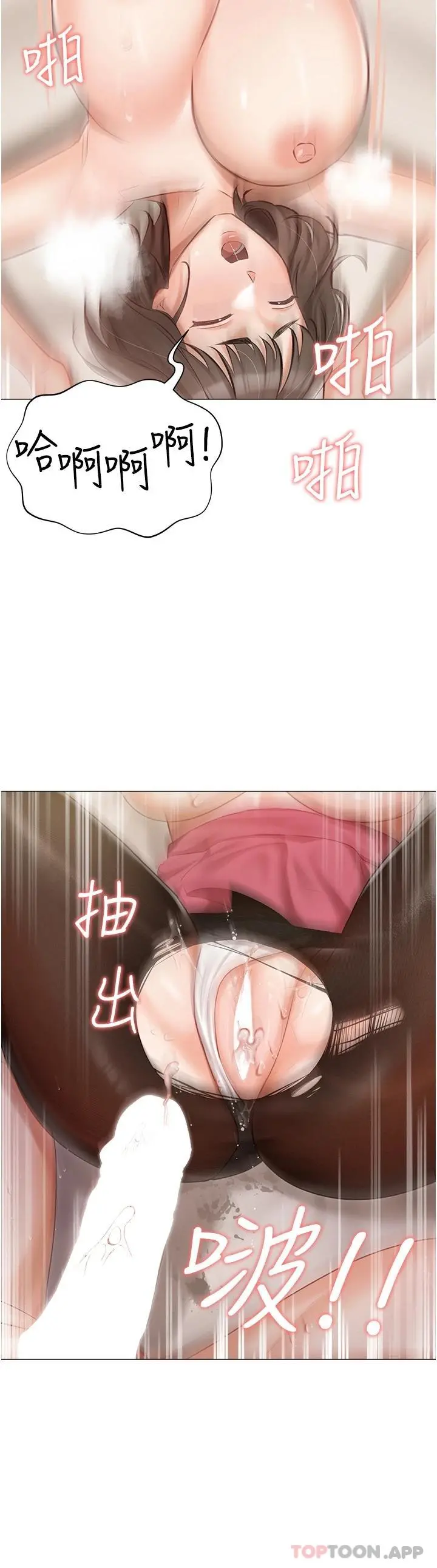 私宅女主人 - 第11话-猛猛der司机先生 - page 32
