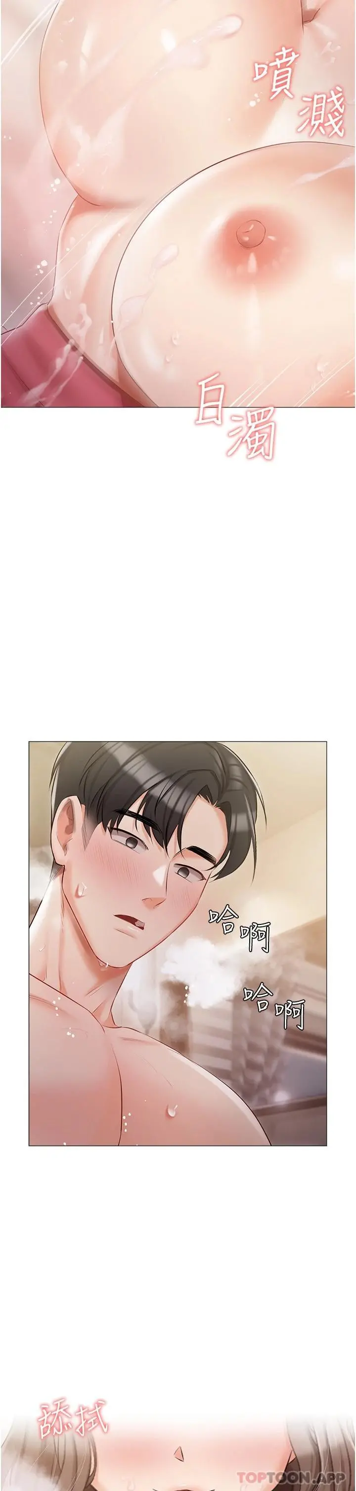私宅女主人 - 第11话-猛猛der司机先生 - page 34