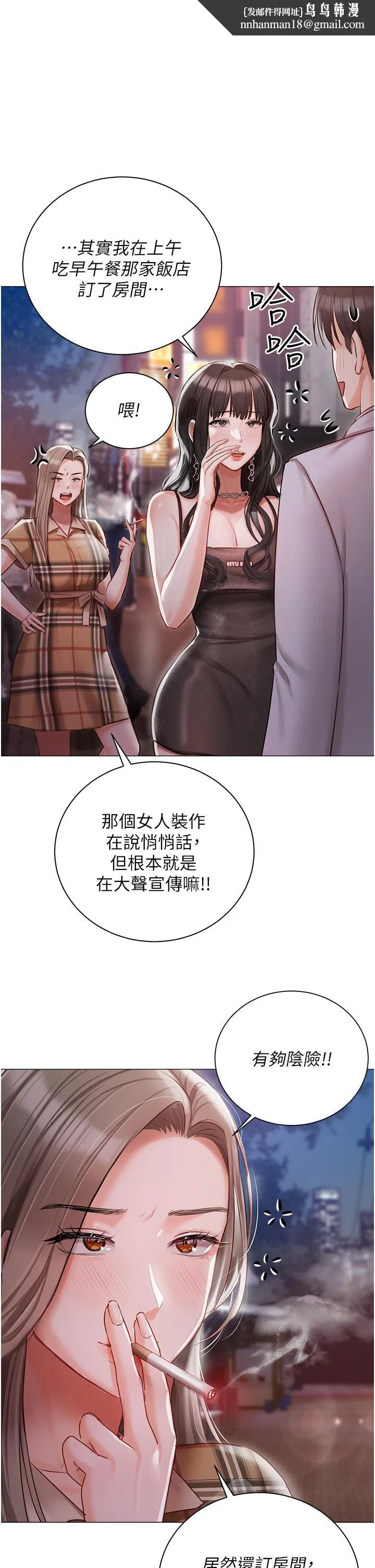 私宅女主人 - 第45话-让妳瞧瞧我的「厉害」 - page 1