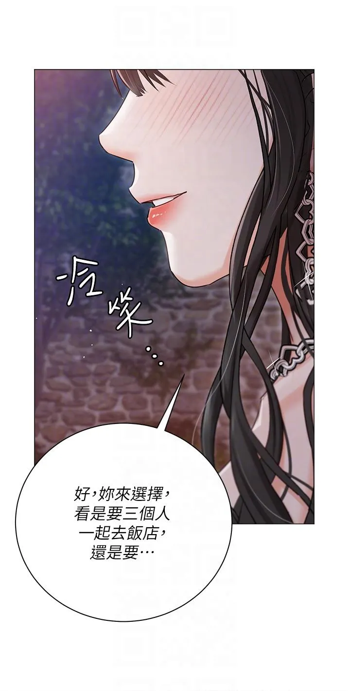 私宅女主人 - 第45话-让妳瞧瞧我的「厉害」 - page 10