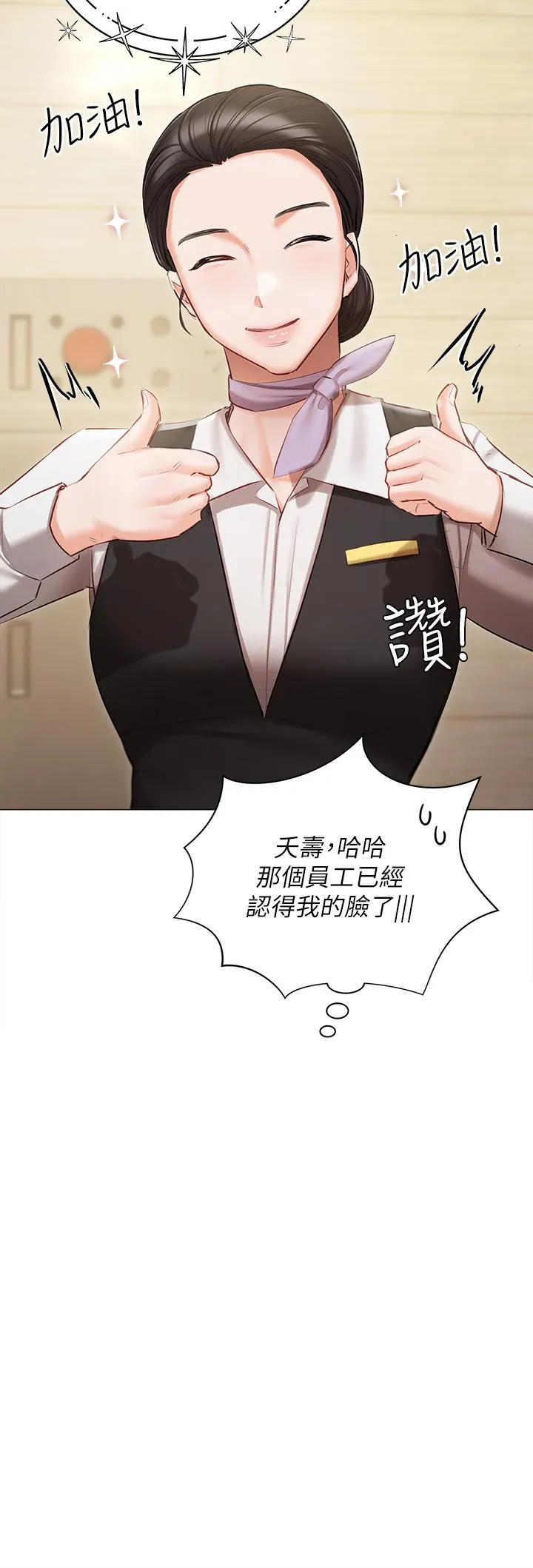 私宅女主人 - 第45话-让妳瞧瞧我的「厉害」 - page 15