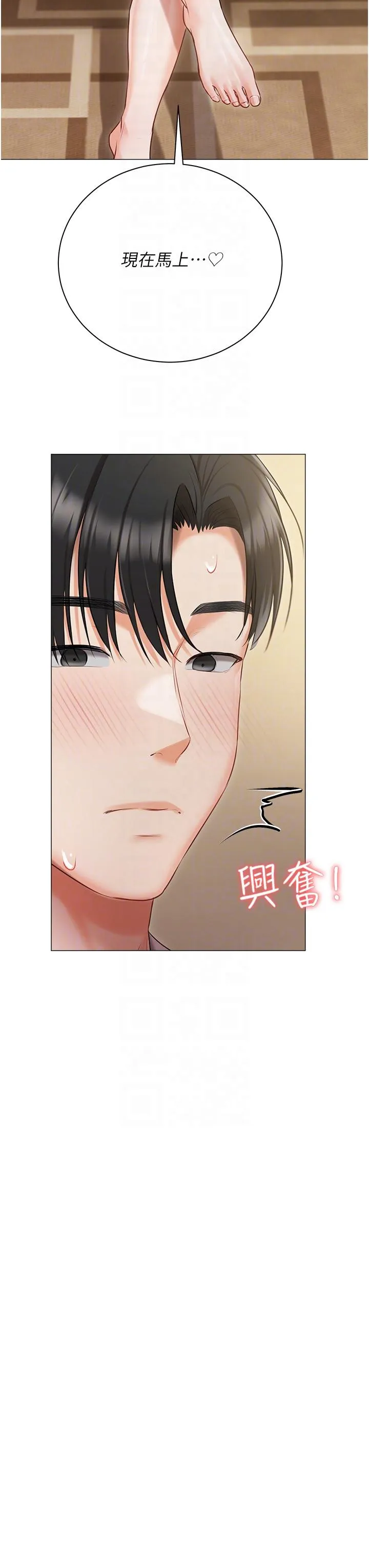 私宅女主人 - 第45话-让妳瞧瞧我的「厉害」 - page 18