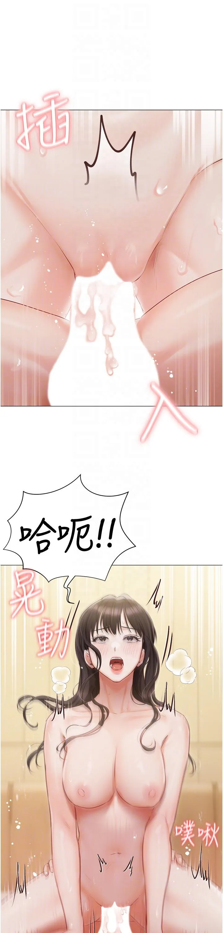私宅女主人 - 第45话-让妳瞧瞧我的「厉害」 - page 26