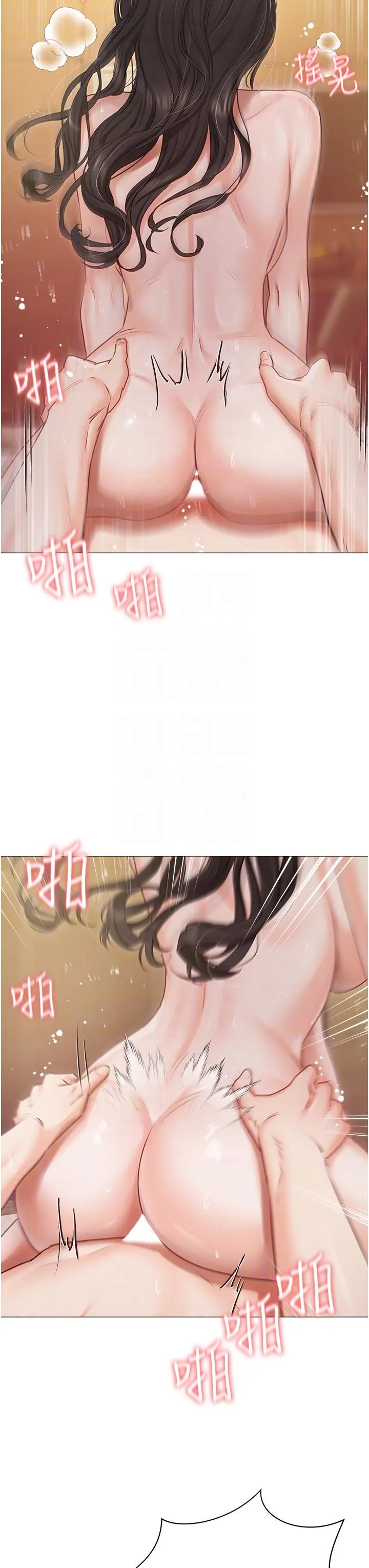 私宅女主人 - 第45话-让妳瞧瞧我的「厉害」 - page 28