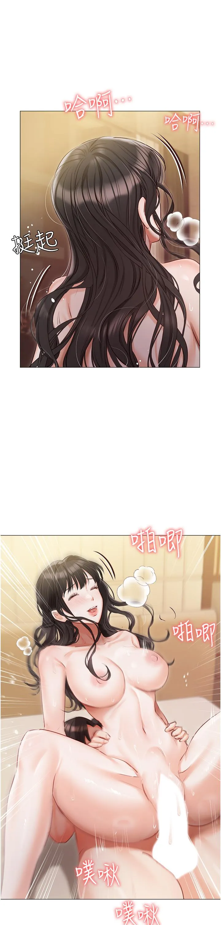 私宅女主人 - 第45话-让妳瞧瞧我的「厉害」 - page 31
