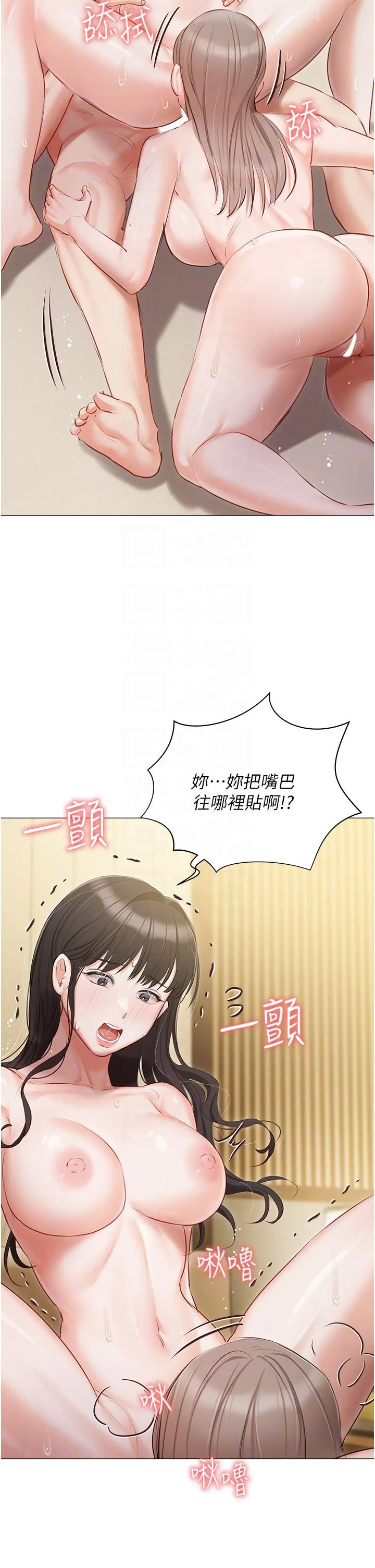私宅女主人 - 第45话-让妳瞧瞧我的「厉害」 - page 34
