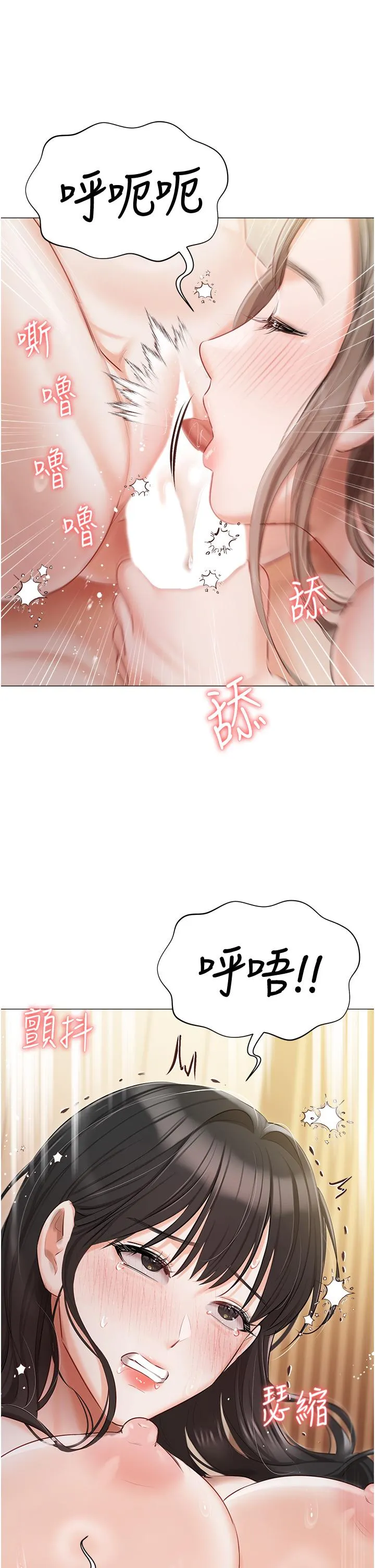 私宅女主人 - 第45话-让妳瞧瞧我的「厉害」 - page 36