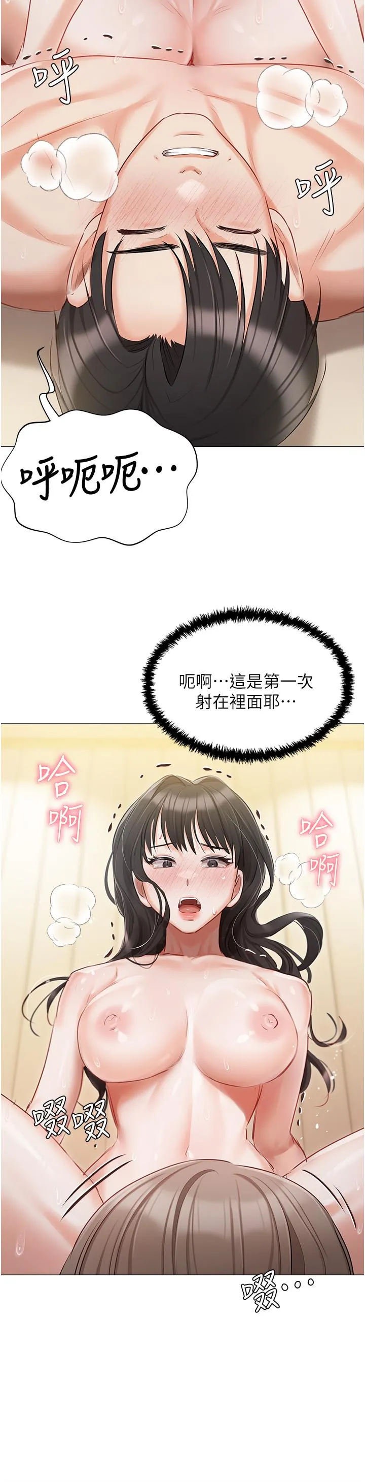 私宅女主人 - 第45话-让妳瞧瞧我的「厉害」 - page 40