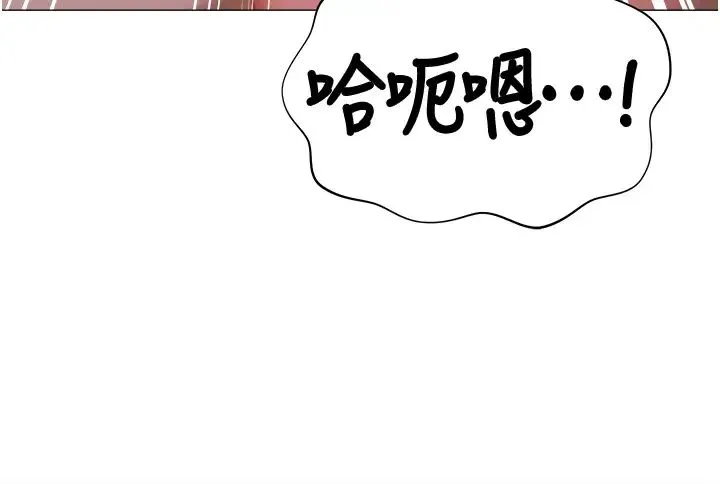私宅女主人 - 第53话-我要播种在妳体内 - page 3