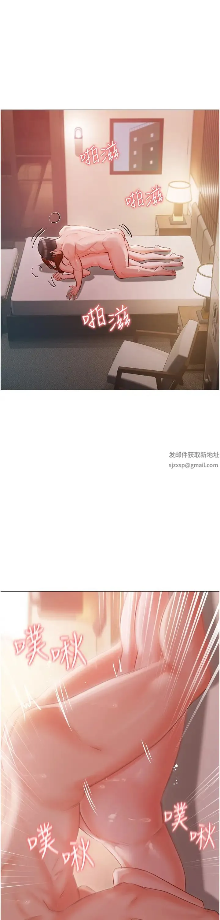 私宅女主人 - 第53话-我要播种在妳体内 - page 5