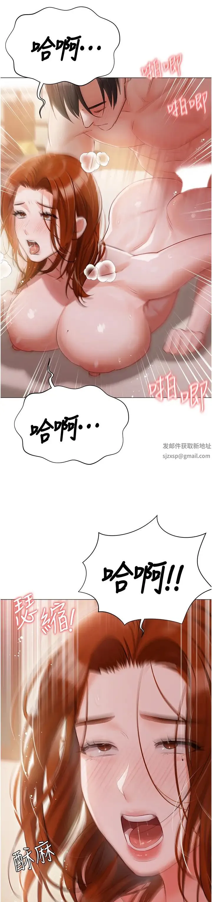 私宅女主人 - 第53话-我要播种在妳体内 - page 7