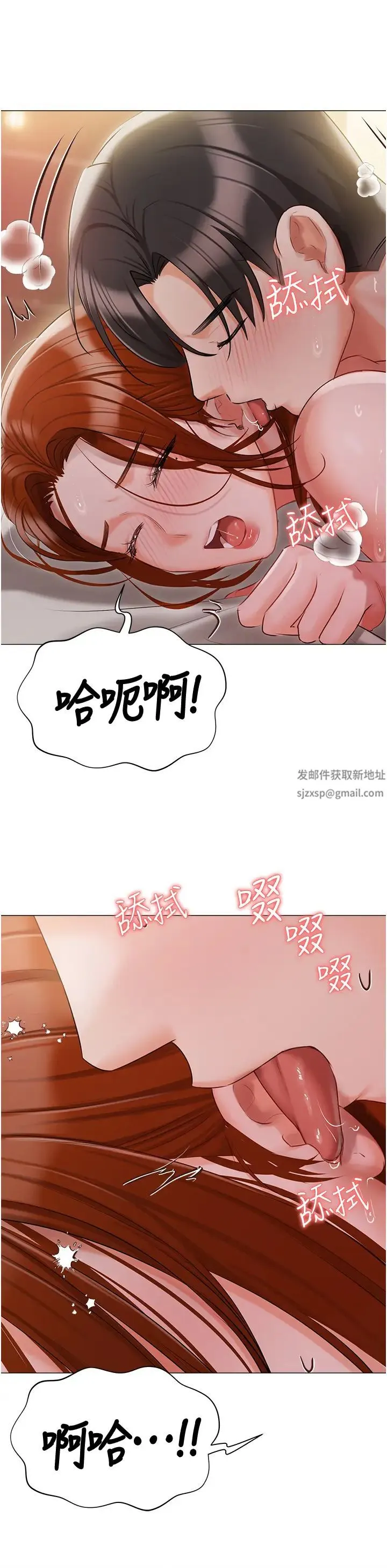 私宅女主人 - 第53话-我要播种在妳体内 - page 9
