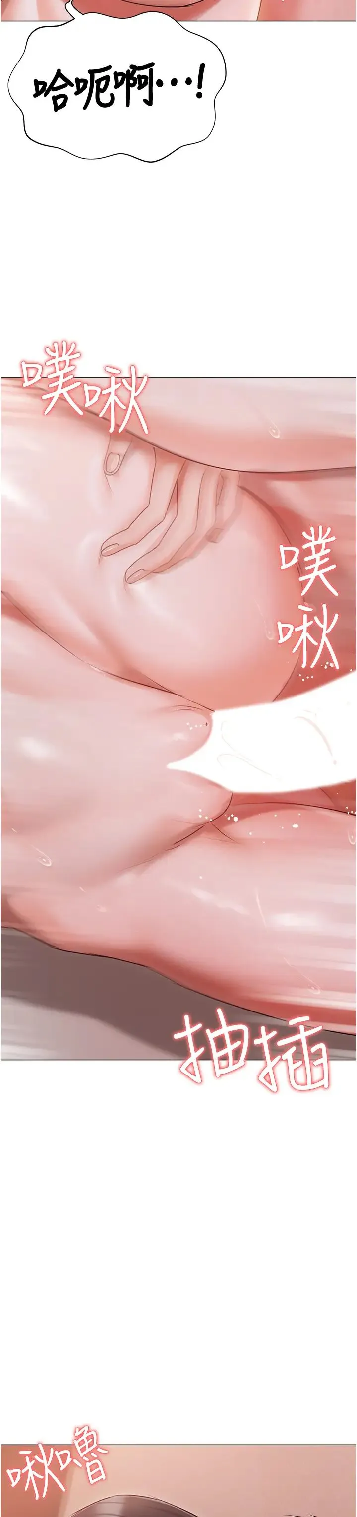 私宅女主人 - 第53话-我要播种在妳体内 - page 12