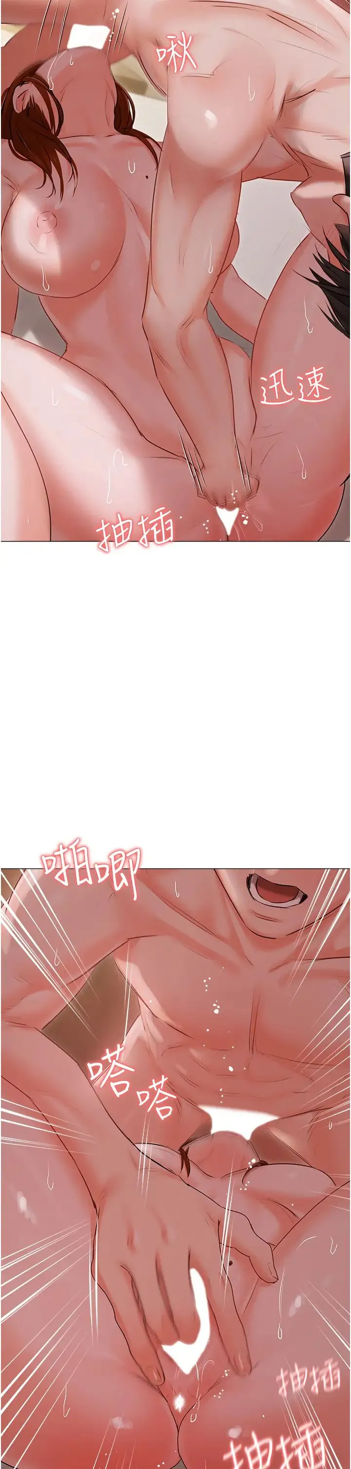 私宅女主人 - 第53话-我要播种在妳体内 - page 16