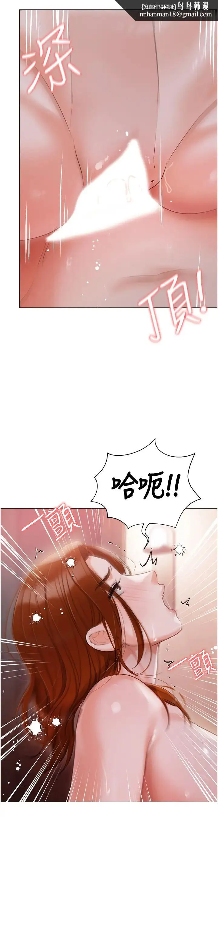 私宅女主人 - 第53话-我要播种在妳体内 - page 25
