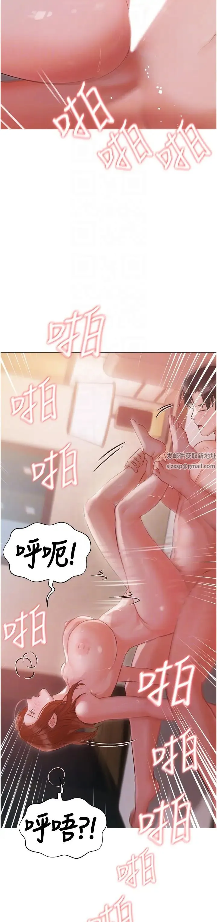私宅女主人 - 第53话-我要播种在妳体内 - page 30