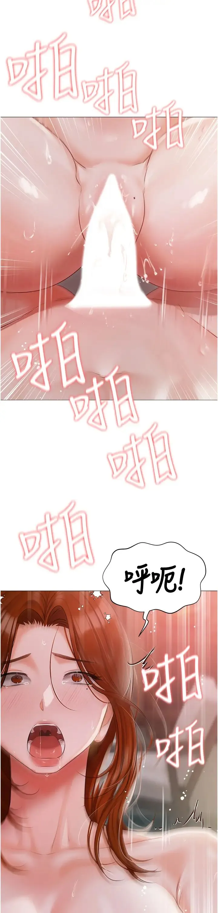 私宅女主人 - 第53话-我要播种在妳体内 - page 31