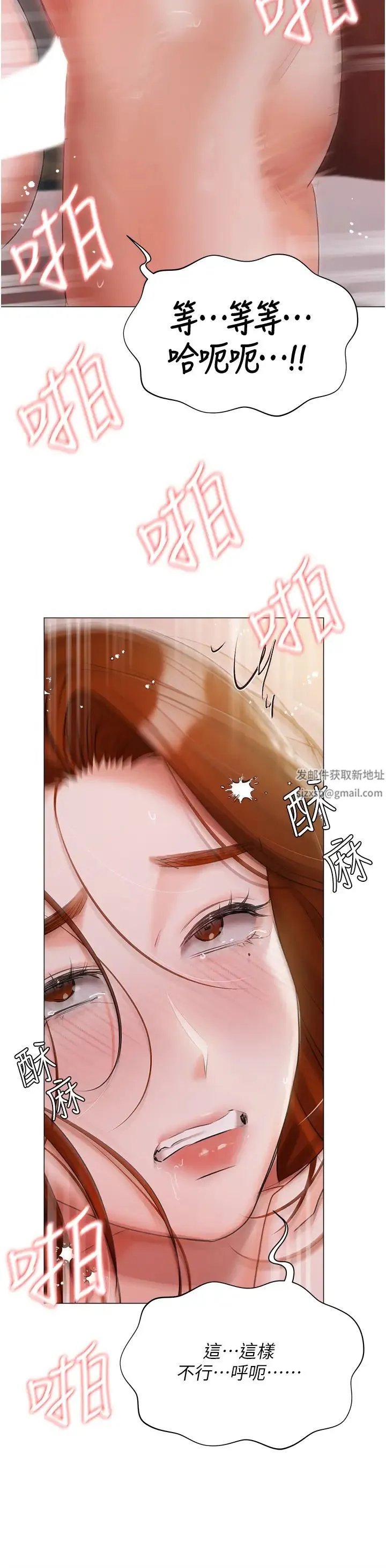 私宅女主人 - 第53话-我要播种在妳体内 - page 42